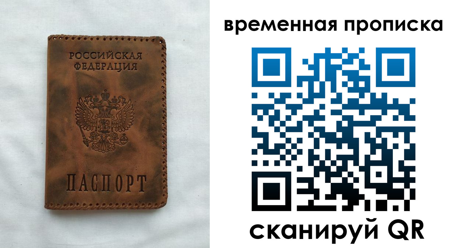 прописка ребенка в Коле