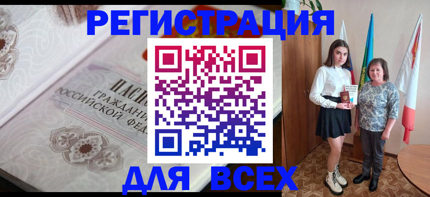 временная регистрация в квартире в Коле