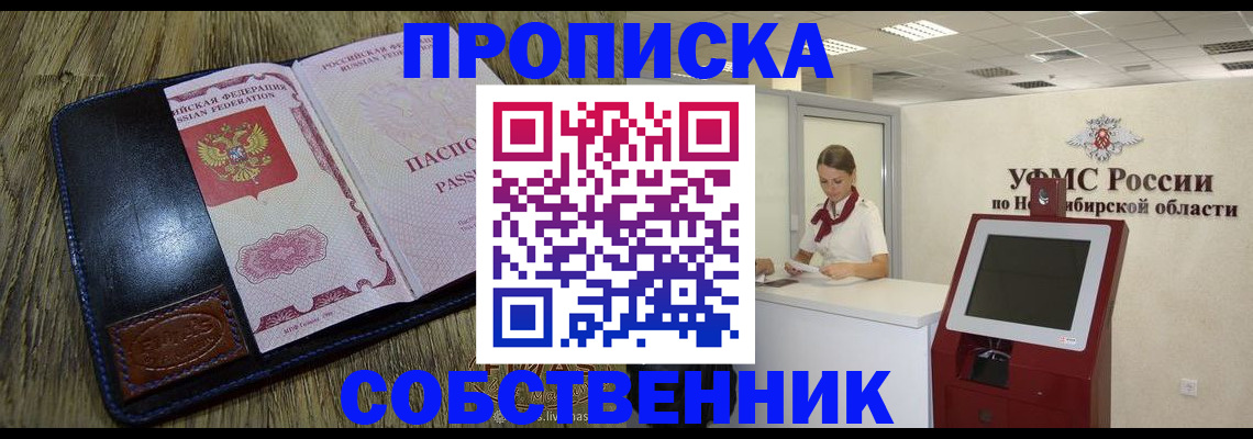 прописка гарантия в Коле