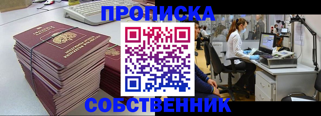 прописка гарантия в Коле